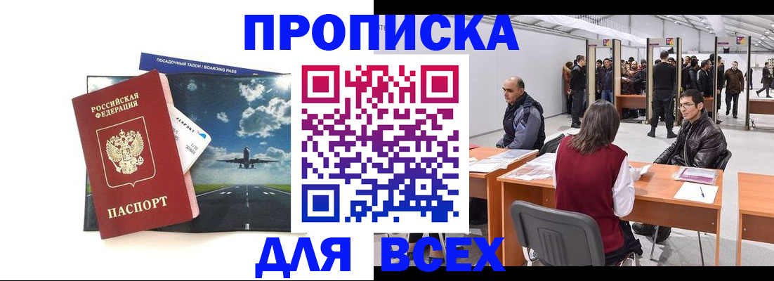 временная регистрация госуслуги в Боре