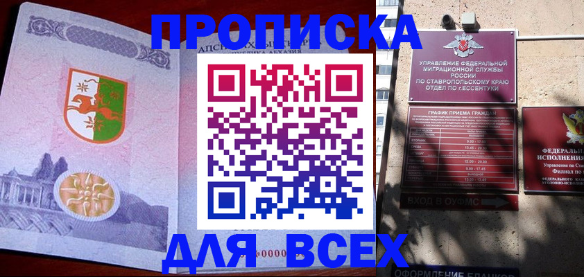 прописка регистрация в Боре