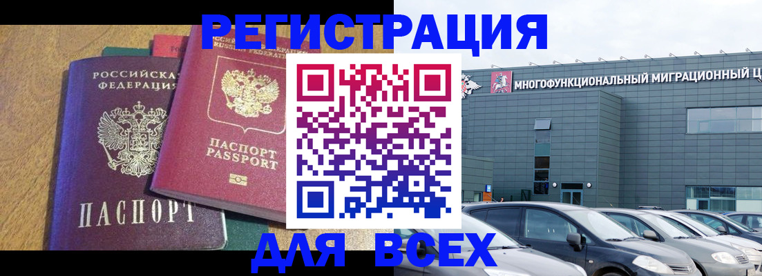 прописка законно в Боре