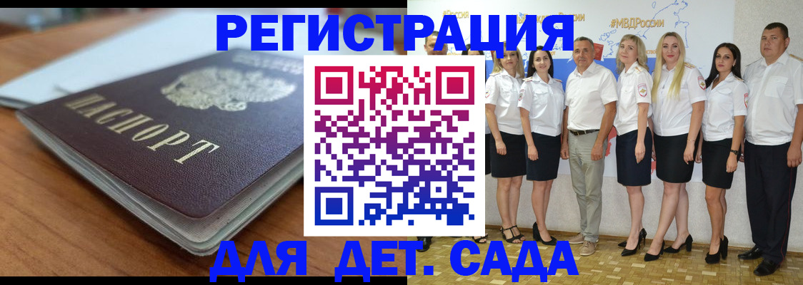 прописка в Боре
